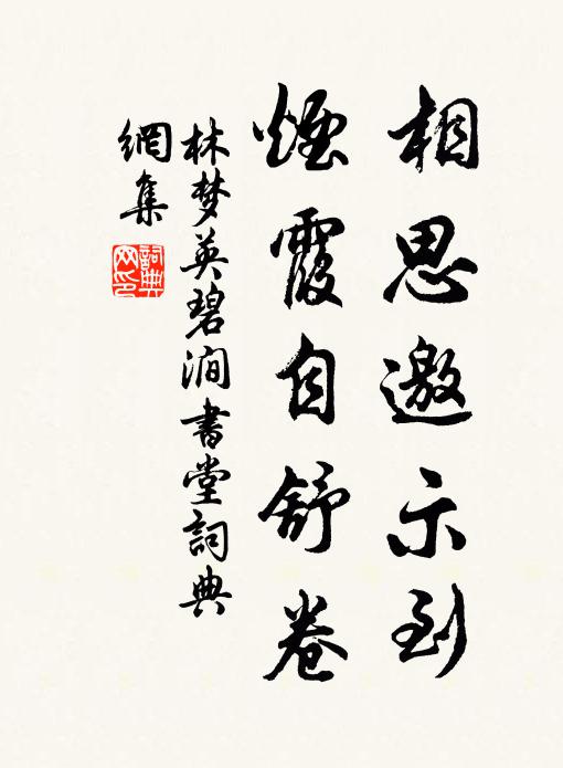 試看近時人，相教蹈規矩 詩詞名句