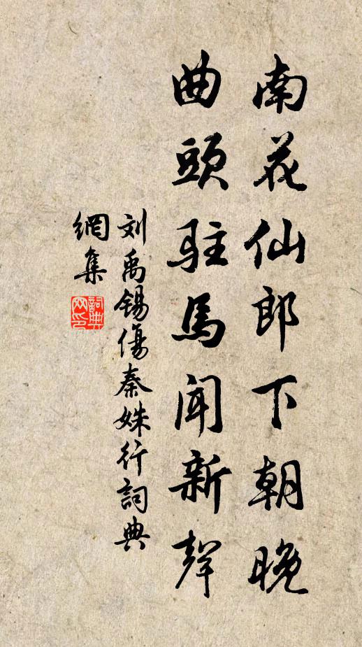 主人反厭憎,擁篲務屏去 詩詞名句