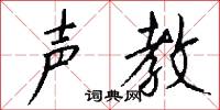 掌勺兒的意思_掌勺兒的解釋_國語詞典