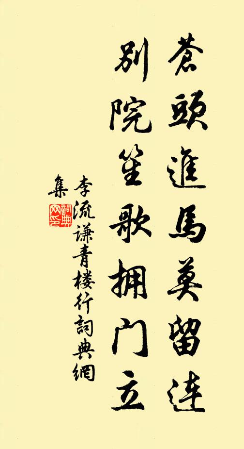 郡官只怨無供給，支與真陽數石峰 詩詞名句