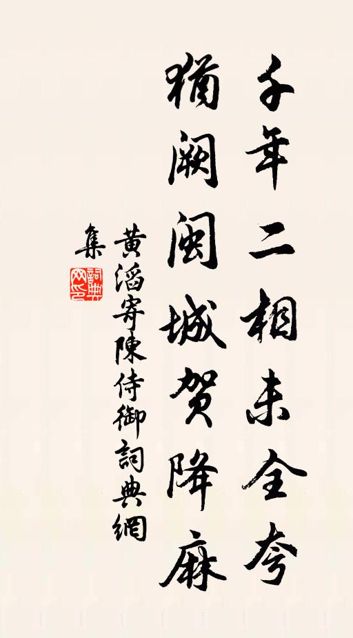 未教落素混冰池,且看輕黃綴雪枝 詩詞名句