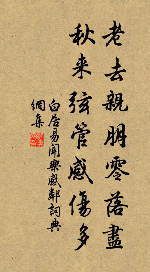 水月正商量 詩詞名句