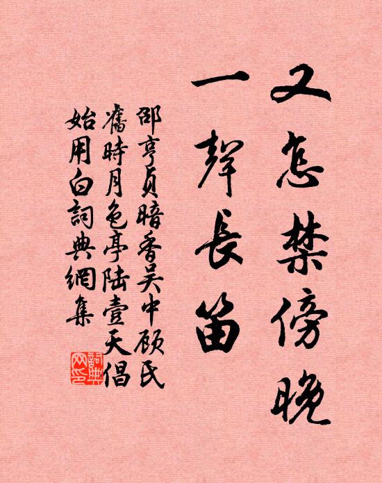 玉匕停餘劑，華纓濯故塵 詩詞名句