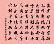 曲肱詩二十首原文_曲肱詩二十首的賞析_古詩文