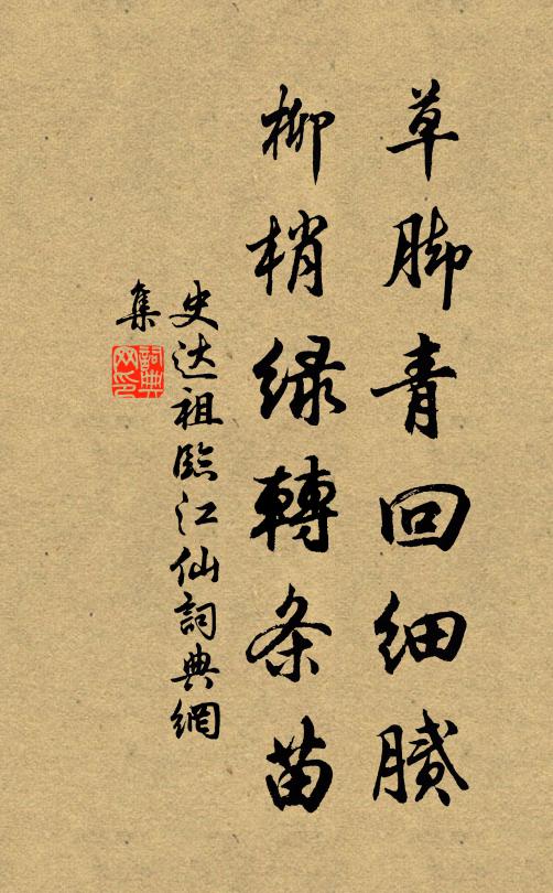 是兮非兮分不分，贊之毀之徒云云 詩詞名句