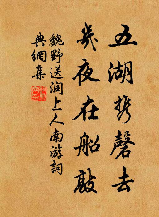 凝恨悲晚候，萬緒皆如抽 詩詞名句