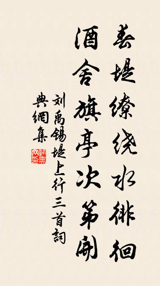 飛來太湖石，坐我洞庭山 詩詞名句