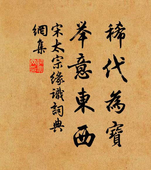 女奼嬰嬌，頻勸我、傾金液 詩詞名句