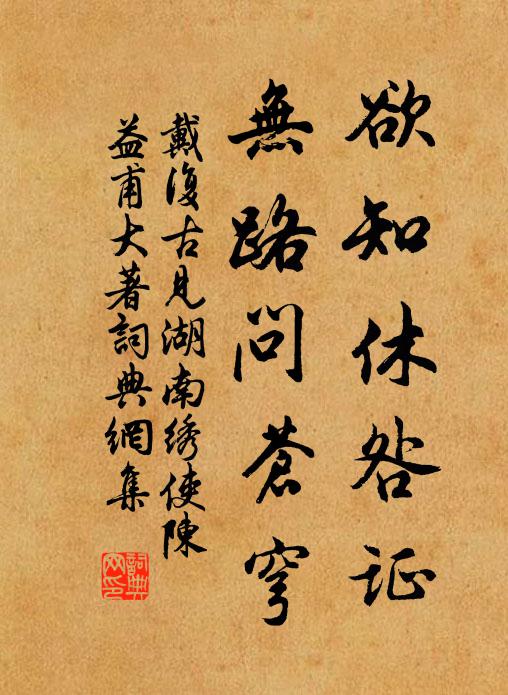 衰謝形容無藥駐,賓士日月久膠黏 詩詞名句