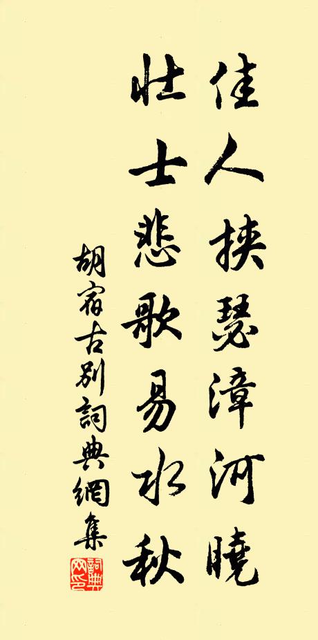 盡三觥、歌罷酒來時，風吹醒 詩詞名句