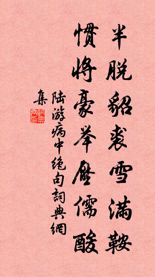 龍劍昔未發,泥沙相晦藏 詩詞名句