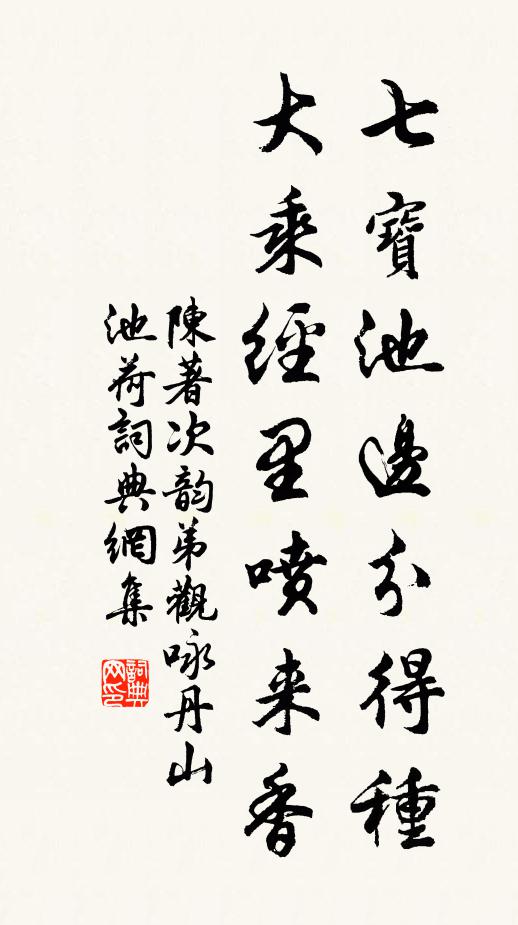 命駟邀朋客,籠鵝謝里閭 詩詞名句