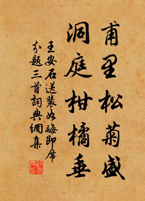 借問舟中人,流轉何時休 詩詞名句