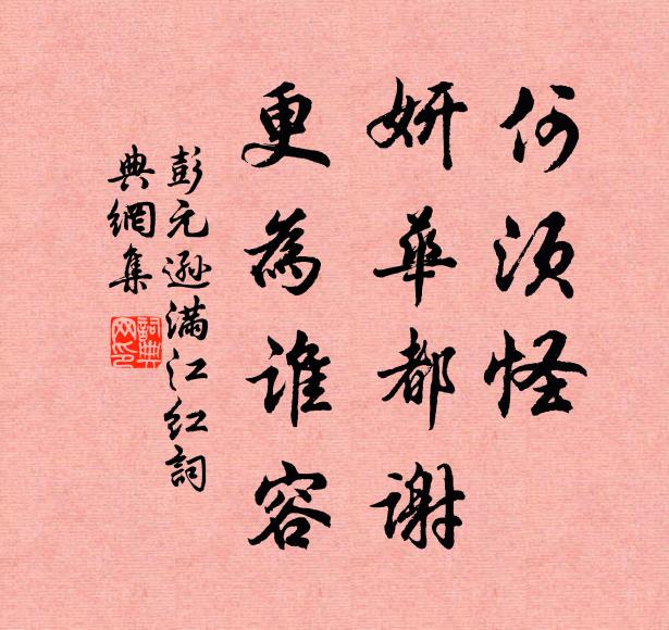 凌然欲輕舉，久乃思冥搜 詩詞名句