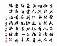 和范景仁王景彝殿中雜題三十八首並次韻其二原文_和范景仁王景彝殿中雜題三十八首並次韻其二的賞析_古詩文