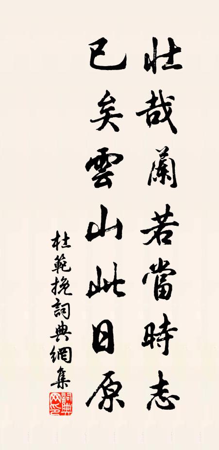 顧予未放雪滿顛,乞得清潁如升仙 詩詞名句