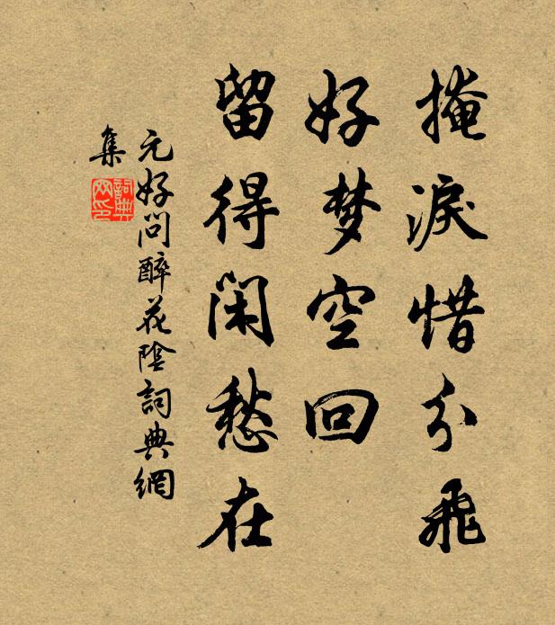 三光其分,五嶽其裂 詩詞名句