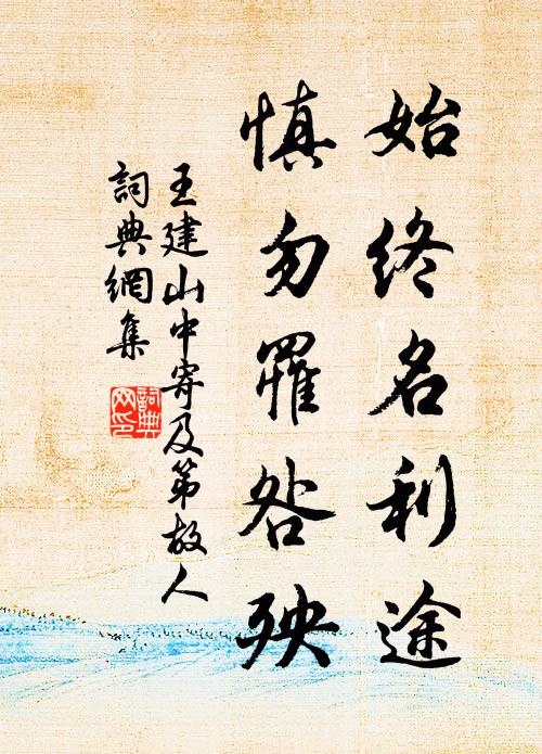 萬壘在前攻掠易，四方無事保全難 詩詞名句