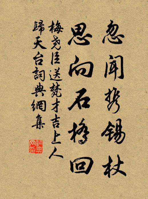 當其會心處，只有一欣然 詩詞名句