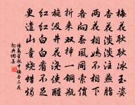 涅槃地獄本無差,只為從來被眼遮 詩詞名句