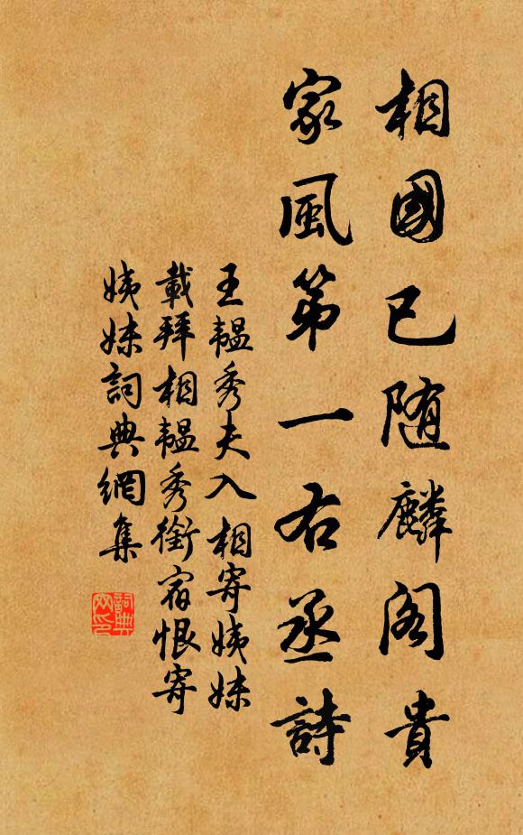 伯仲到家人盡賀,柳營蓮府遞相歡 詩詞名句