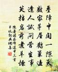 龍旗已盪淮祲，狼燧行清朔塞煙 詩詞名句