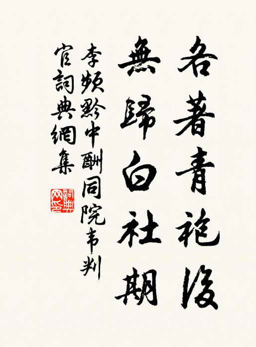 坐間歷歷言在耳,風木纏悲淚鉛水 詩詞名句