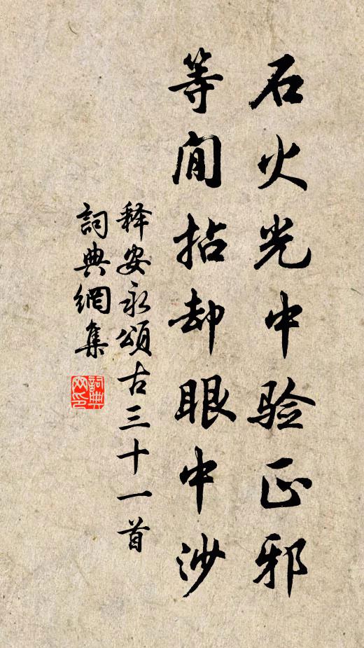 世上於今重檢身,吾徒耽酒作狂人 詩詞名句