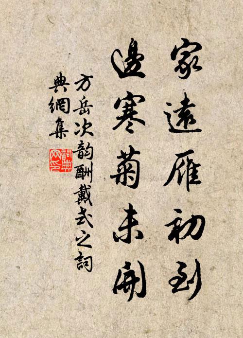 聊因乘暇清懷適，最是宜秋詩意多 詩詞名句