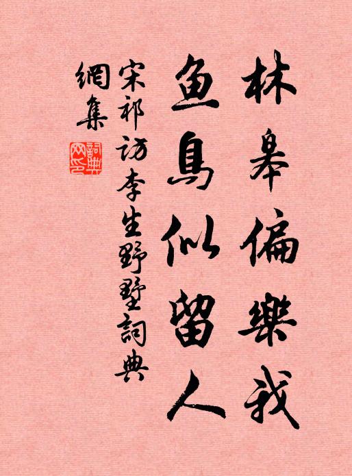 半卷寒檐幕，斜開暖閣門 詩詞名句