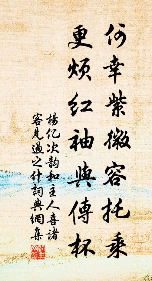 呼兒具紙筆,醉語輒錄之 詩詞名句