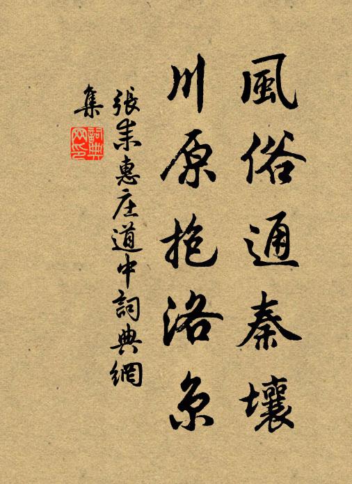 屏居倦幽獨,出門無所適 詩詞名句