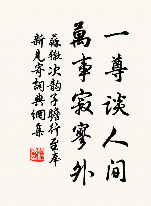 忽然舍我去,翩若風中雲 詩詞名句