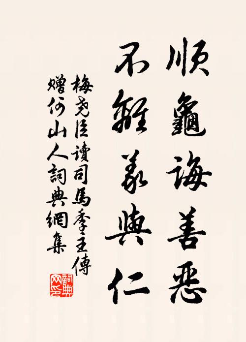 密影翻階，曾為尋詩到 詩詞名句