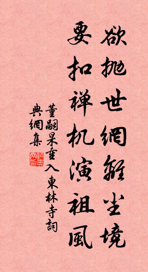溪堂碧水漘,座席玩漣淪 詩詞名句