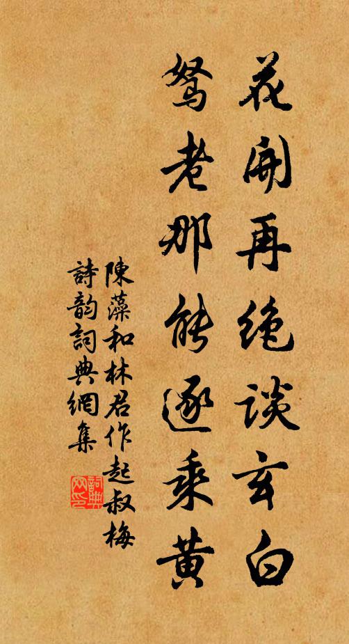 林藏野路秋偏靜,水映漁家晚自寒 詩詞名句