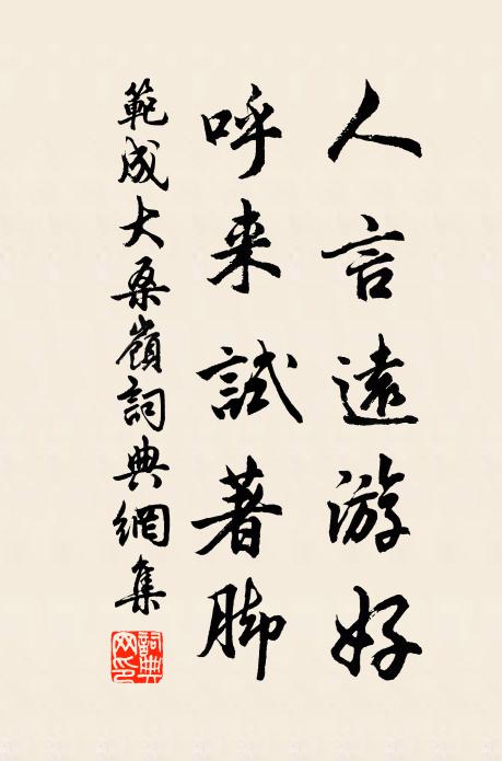 燈罌間管柱,匜耳擎杯斟 詩詞名句