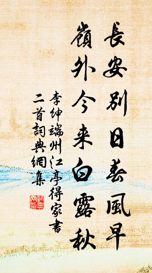 人傳前岸石，曾化作蝦蟆 詩詞名句