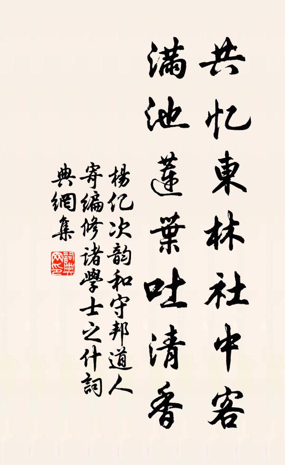 浮生瞥爾,勸汝休嗟嘆 詩詞名句