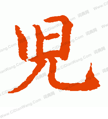 水島修三寫的兒