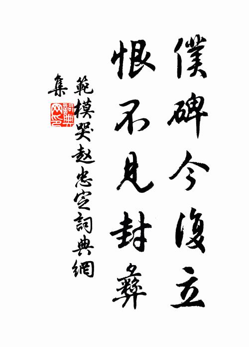 窮民不解歌風操,健客猶乘貫月槎 詩詞名句