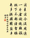 清秋吟更僻，況復古亭間 詩詞名句