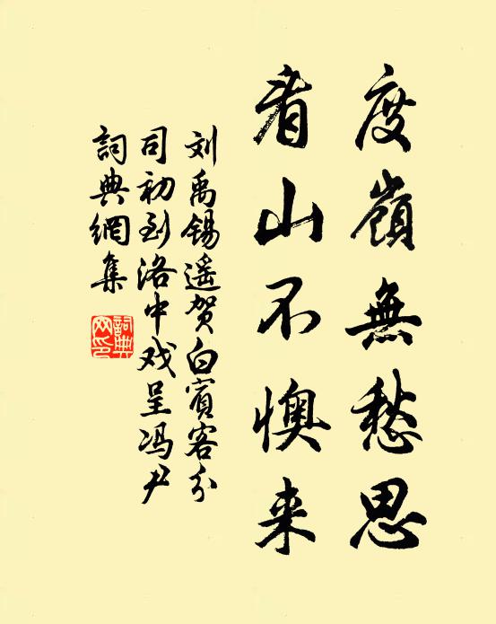 呂翁落寞起釣屠，南山四老東宮須 詩詞名句