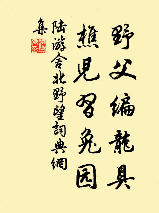 兵戈村落破，飢儉虎狼驕 詩詞名句