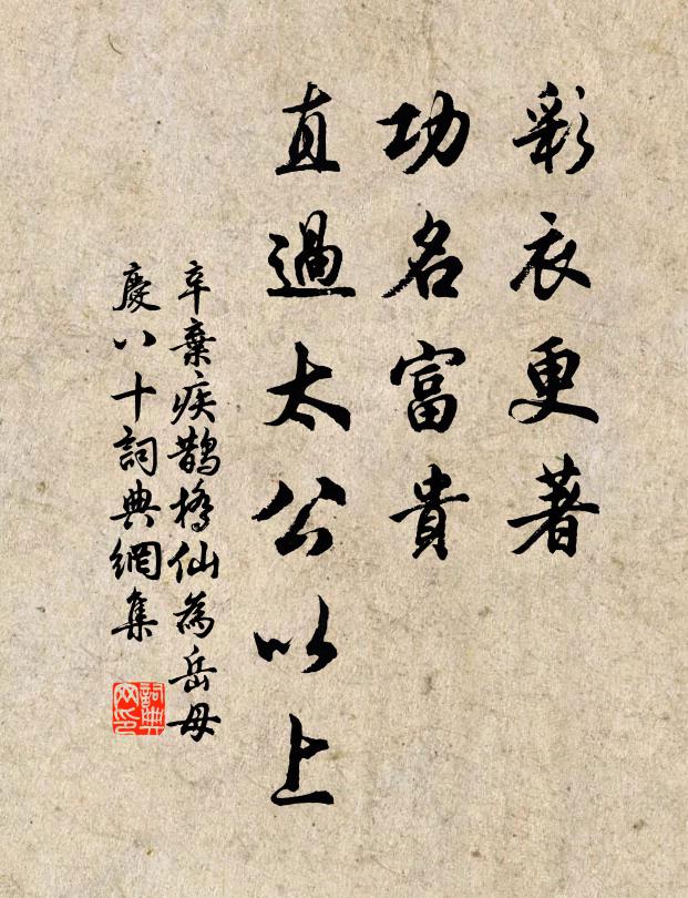 育材論薦苟失宜,德業英豪苦難致 詩詞名句