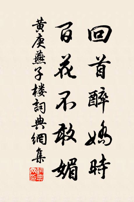 葦岸風高宿雁驚,維舟特地起鄉情 詩詞名句