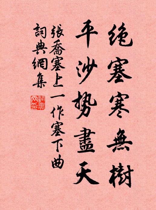 幸有濟勝具,未能上金龍 詩詞名句