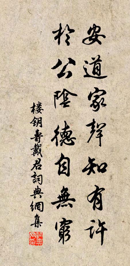 豈知修道者,難免不亡身 詩詞名句