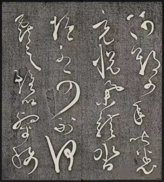 懷素草書《王獻之王洽王珣書評》