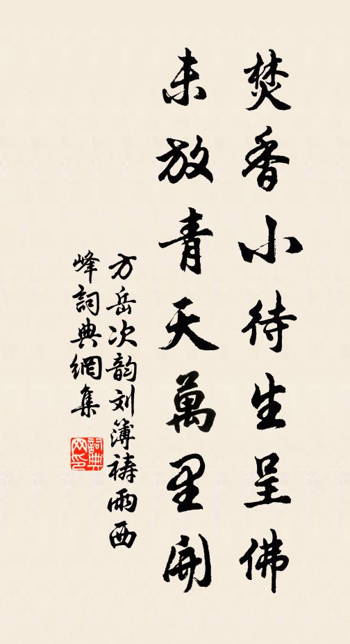 築著磕著,是誰之過 詩詞名句